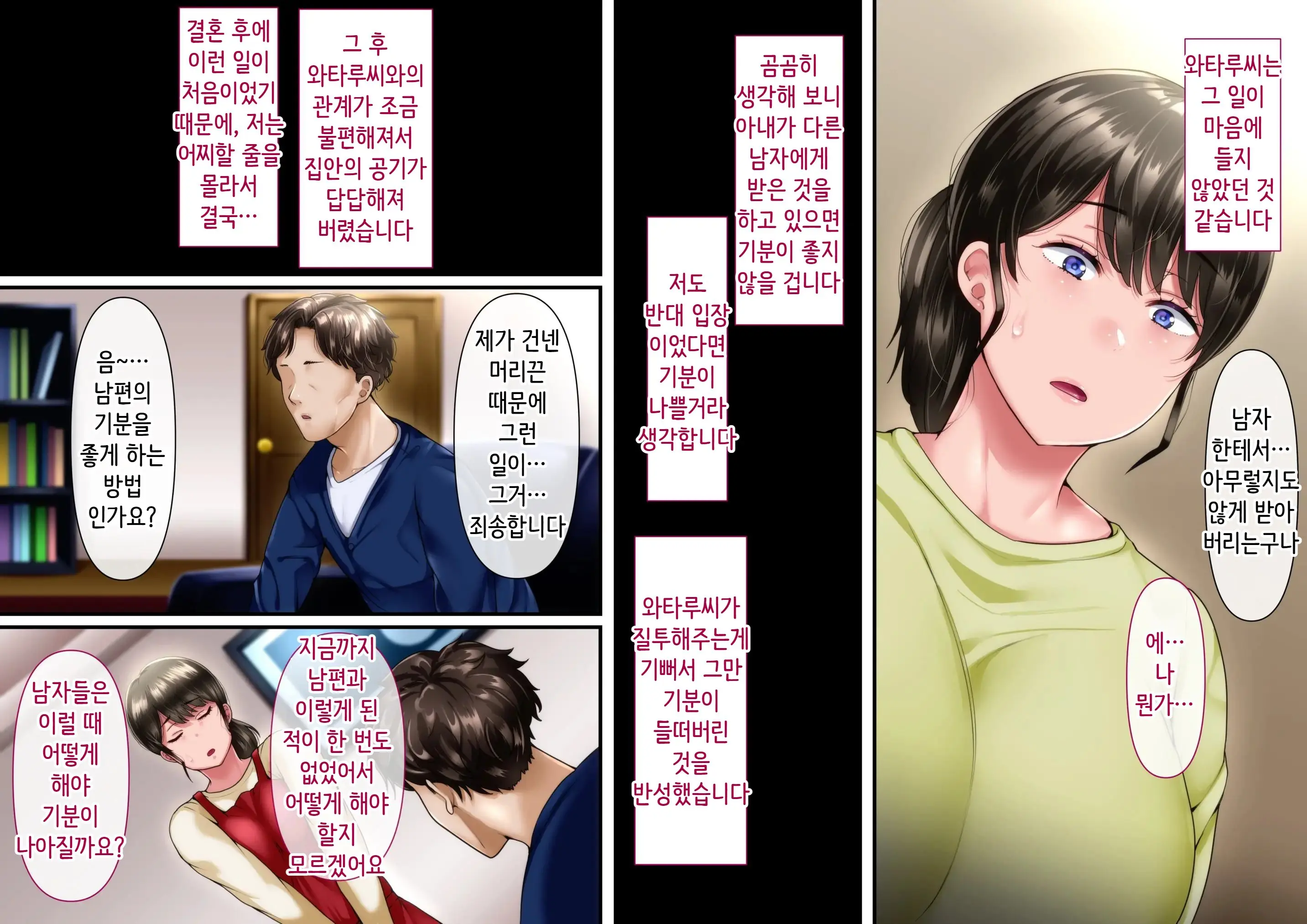 Hidoi Koto O Sareta Demo Ore Wa Yurusu Yo | 끔찍한 일을 당했다 그래도 나는 용서할게